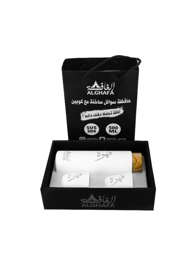 ALGHAFA Coffee Bottle with 2 Cups Set 500ml , White color, lock the temperature of the beverage for a long time. Stainless Steel - Image 1